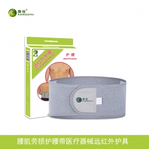 樂(lè)康醫(yī)療器械批發(fā)-北京康祝遠(yuǎn)紅外護(hù)具（護(hù)腰）KZ-Y（L）1只