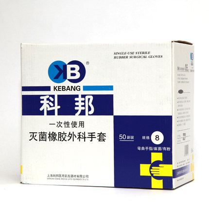 樂(lè)康醫(yī)療器械_上?？瓢钔饪剖痔滓淮涡詼缇鹉z手術(shù)手套