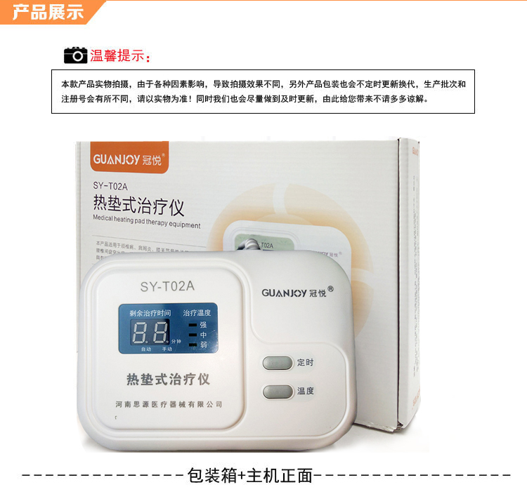冠悅熱墊式治療儀，廠家直銷