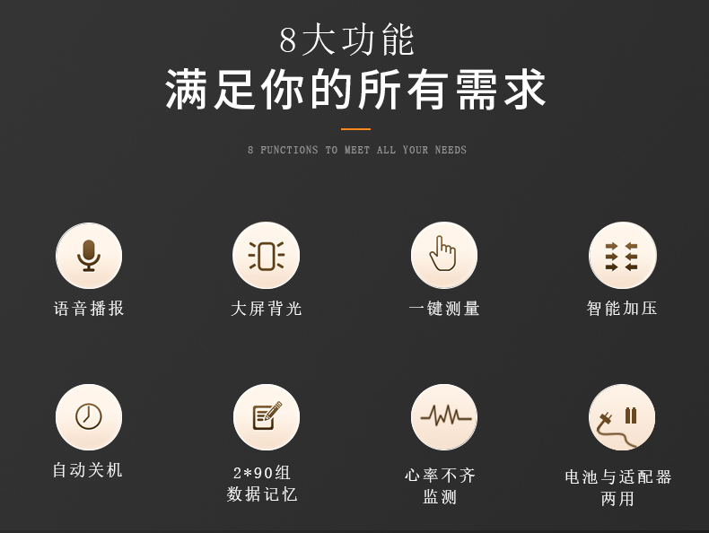 血壓計(jì)詳情頁(yè)_02.jpg