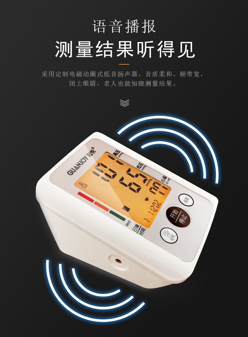 血壓計(jì)詳情頁(yè)_03.jpg