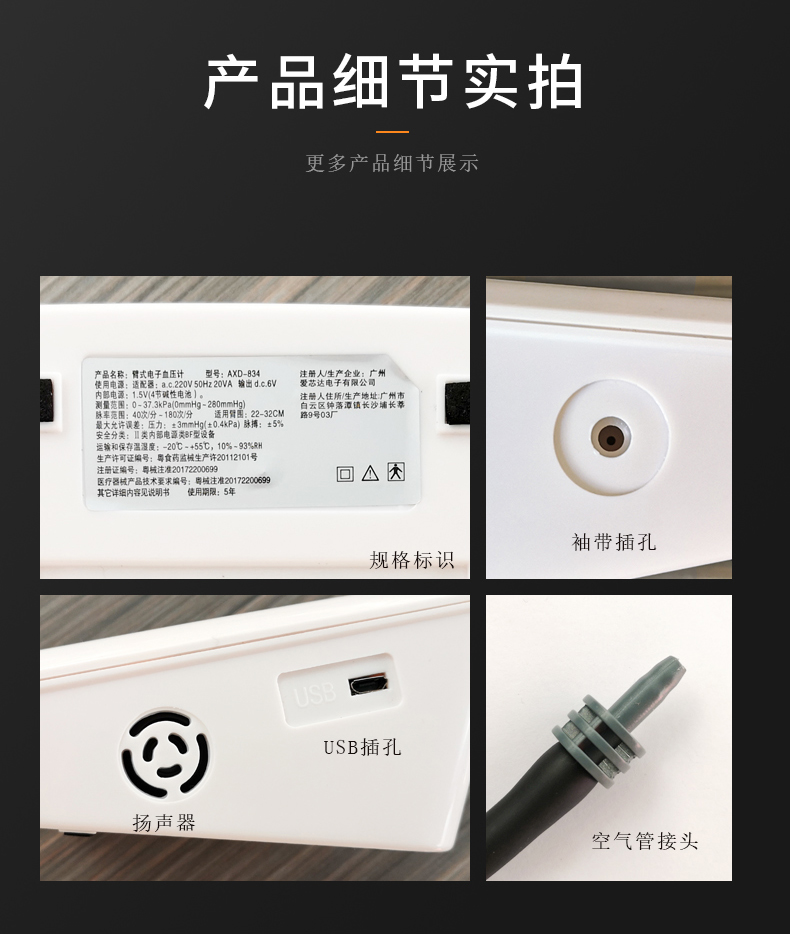 血壓計(jì)詳情頁(yè)_07.jpg