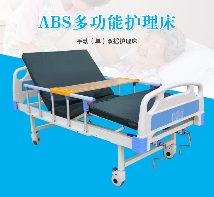 樂(lè)康醫(yī)療器械教你如何選購(gòu)護(hù)理床？