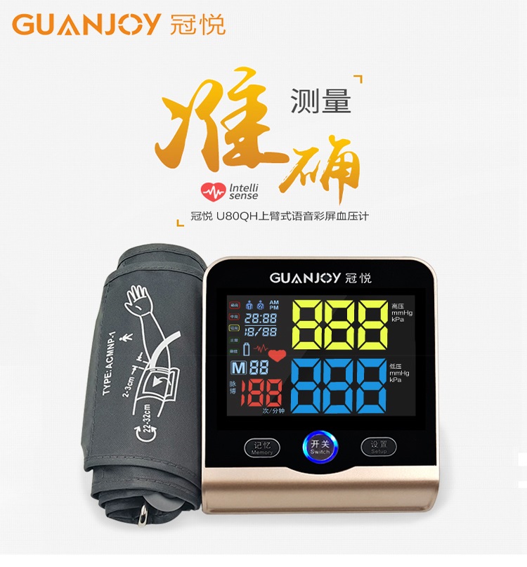 測(cè)量血壓的注意事項(xiàng)，你了解嗎？