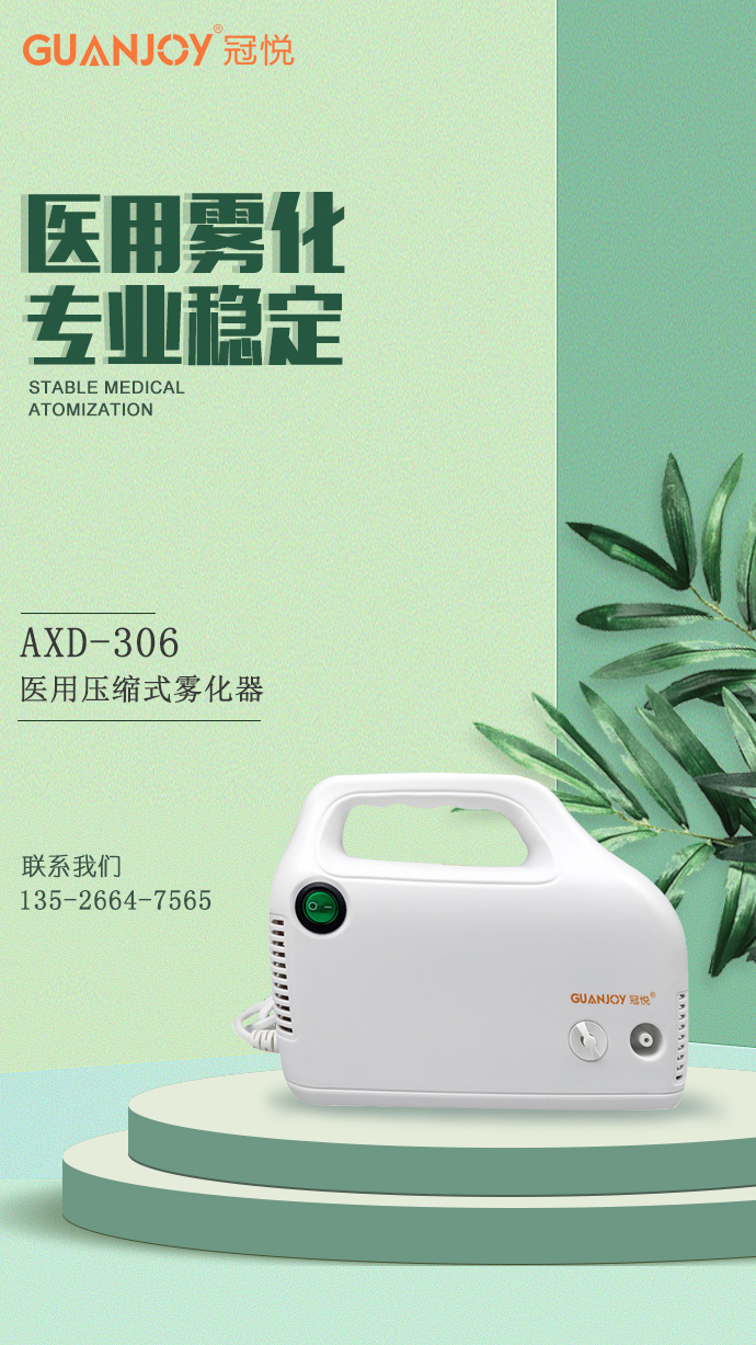 醫(yī)用霧化器-霧化器工作的原理是什么呢？