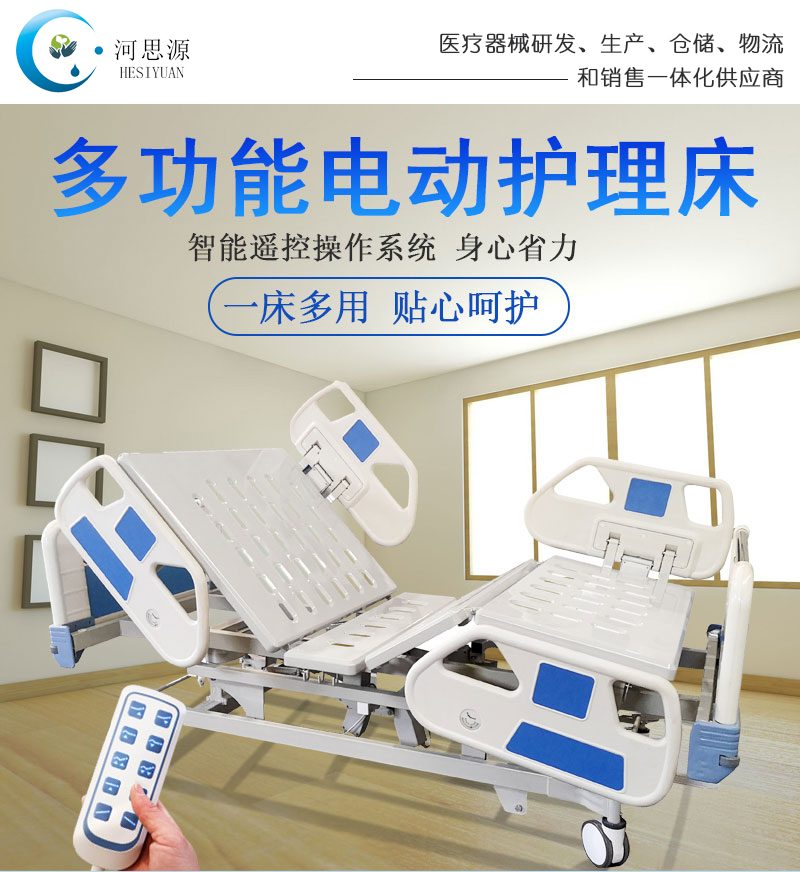 樂康醫(yī)療：電動(dòng)護(hù)理床的功能！