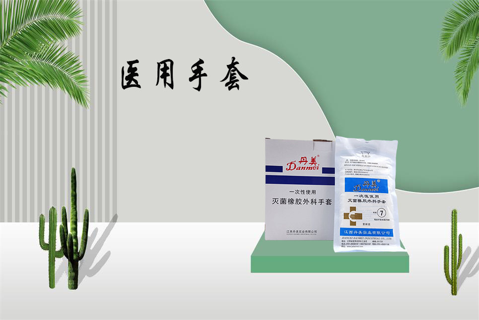 樂康醫(yī)療：醫(yī)用手套你選對(duì)了嗎？
