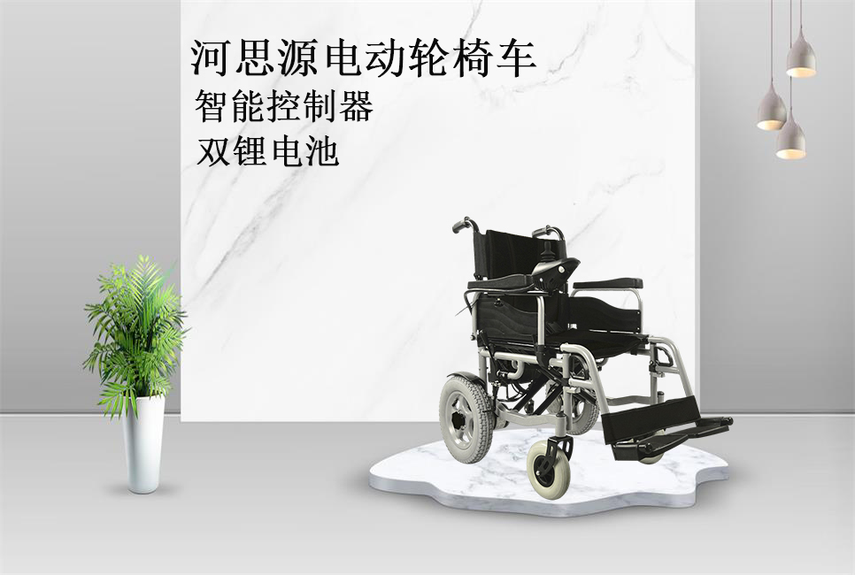 樂(lè)康醫(yī)療教你如何選購(gòu)電動(dòng)輪椅！