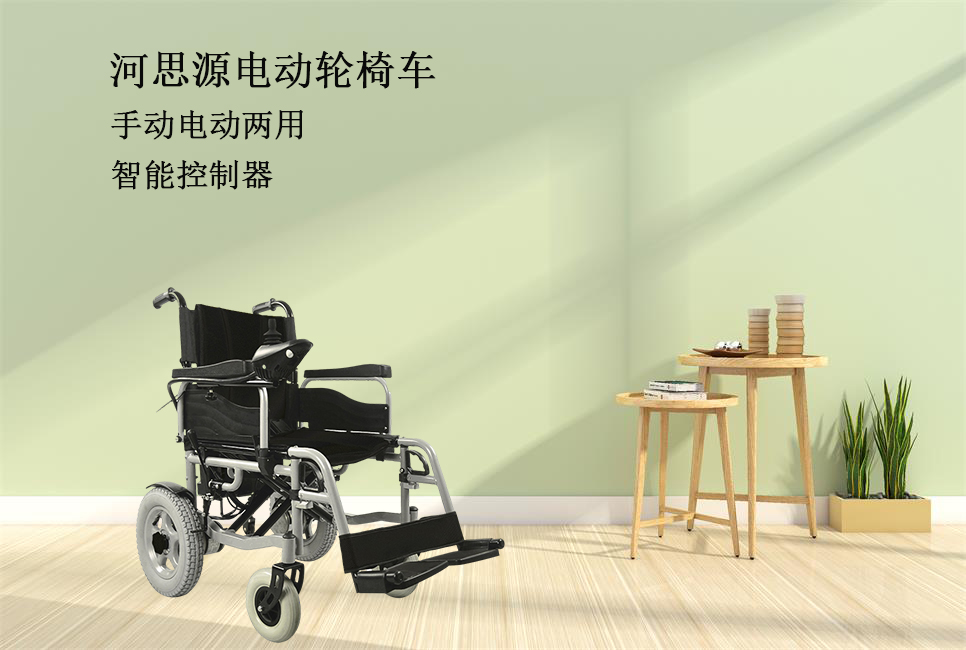 電動(dòng)輪椅如何選擇！