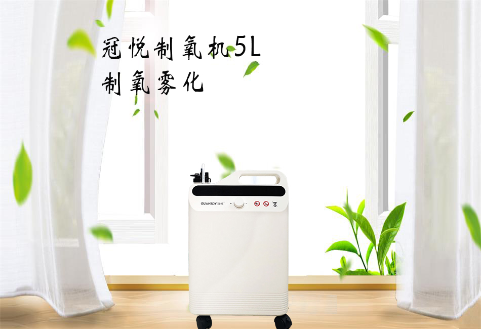 樂康醫(yī)療：家用制氧機該如何選擇！