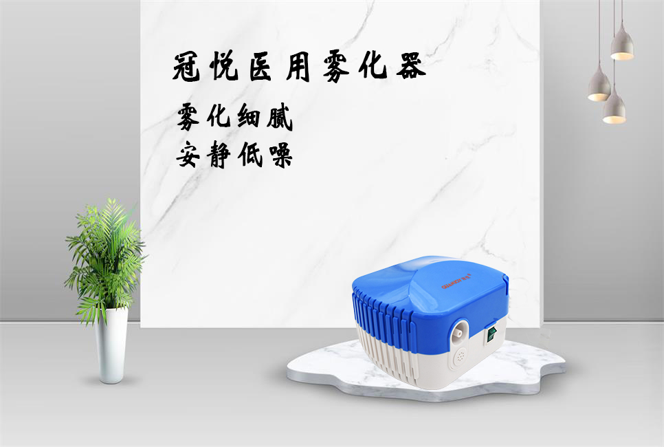樂康醫(yī)療器械批發(fā)：霧化器如何養(yǎng)護(hù)！