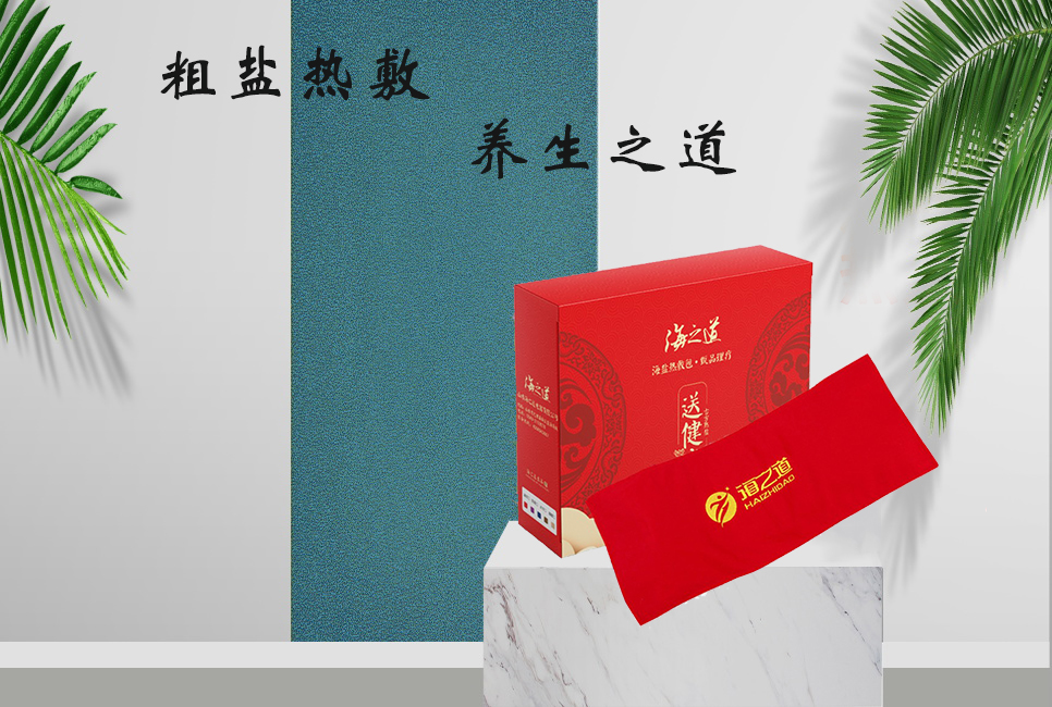 海鹽袋的使用方法！