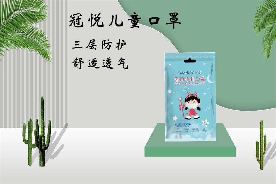 樂康醫(yī)療器械批發(fā)：兒童口罩該如何選！