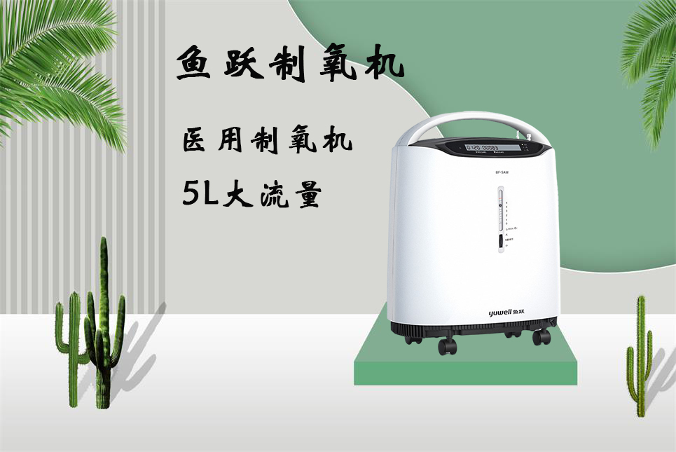 家用呼吸機(jī)和制氧機(jī)的區(qū)別！