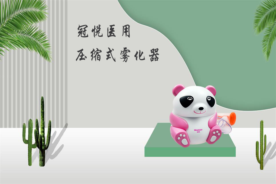 超聲霧化器和壓縮霧化器的區(qū)別！