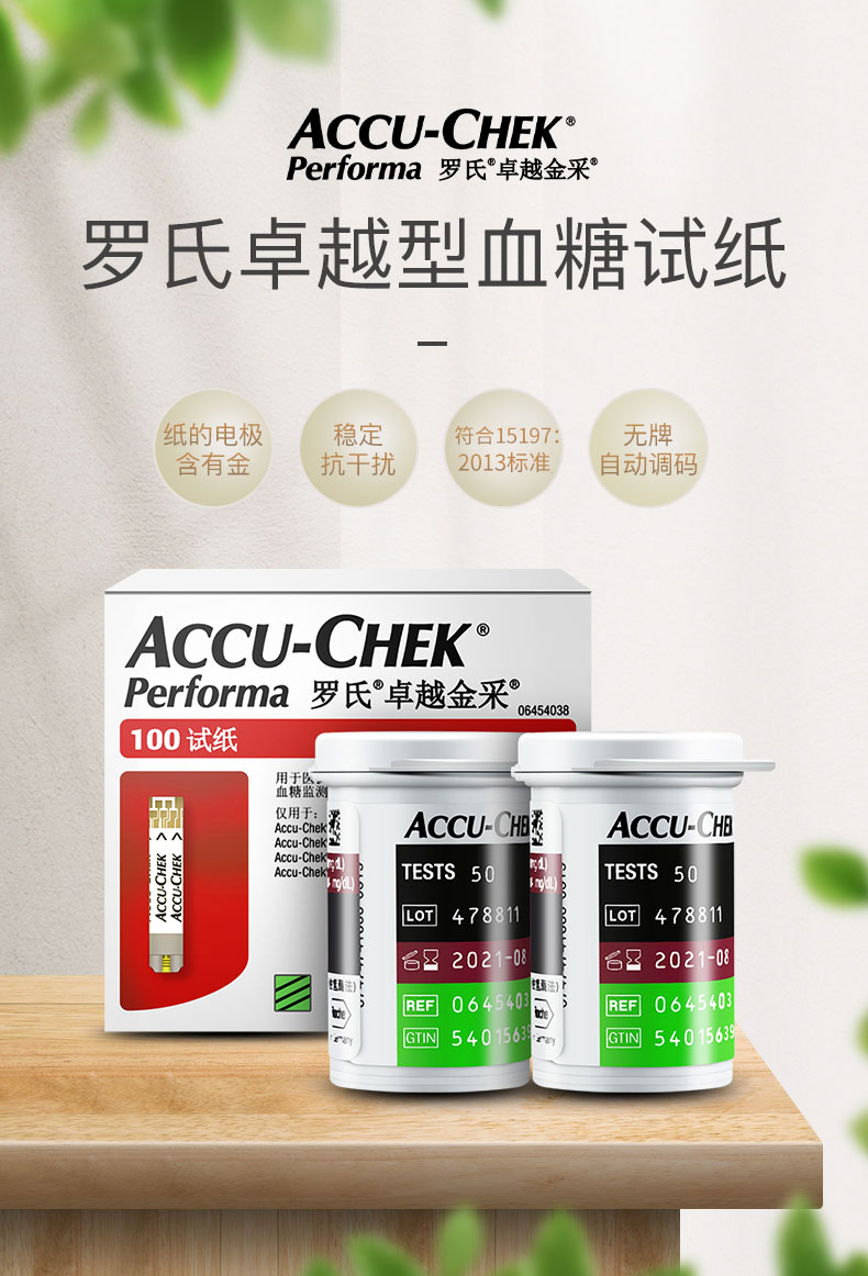 血糖試紙過期了還能使用嗎？