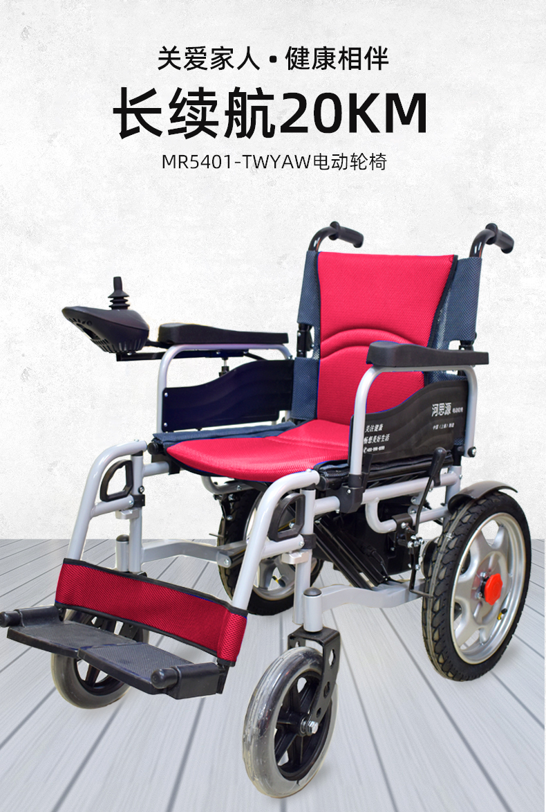 電動輪椅車的電池可以用多長時間？