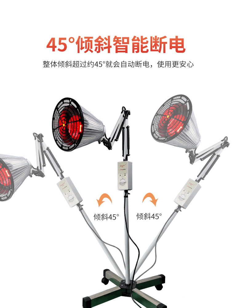 冠悅立式紅外線烤燈，夏季鉅惠！