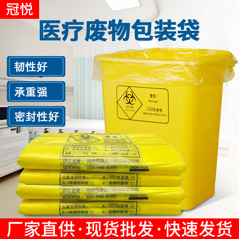 醫(yī)療廢物垃圾袋主要收集哪些垃圾？
