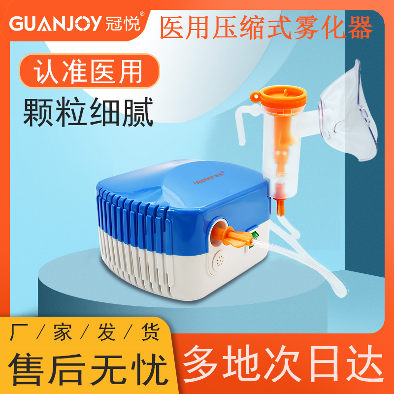 家用霧化器如何購買、怎么用？