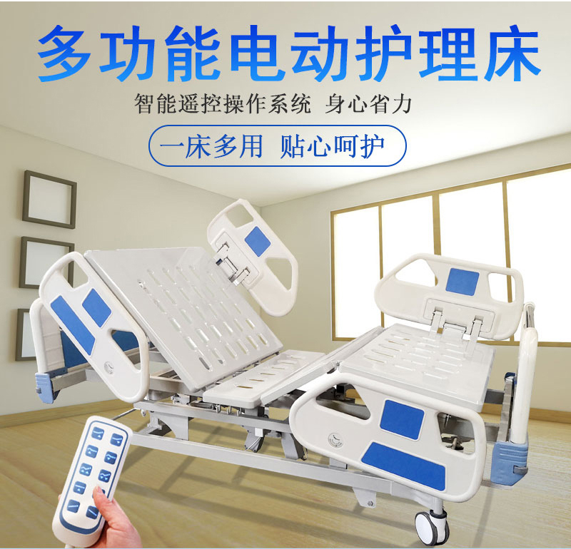 家用的護(hù)理床該如何選擇呢？