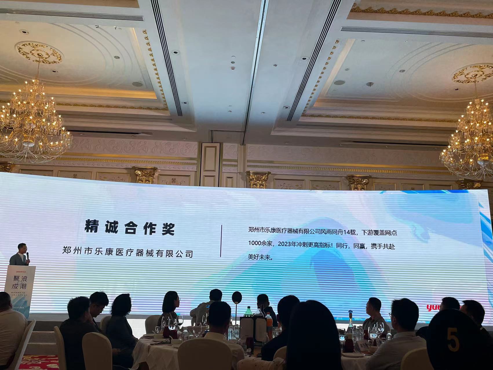 2023,鄭州樂康醫(yī)療器械&魚躍醫(yī)療同行、同贏，攜手共赴美好未來！