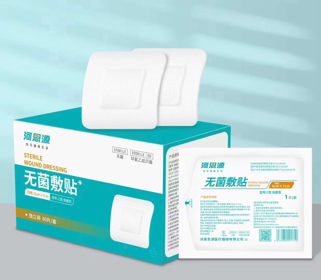 醫(yī)用敷貼和紗布哪種比較好用？
