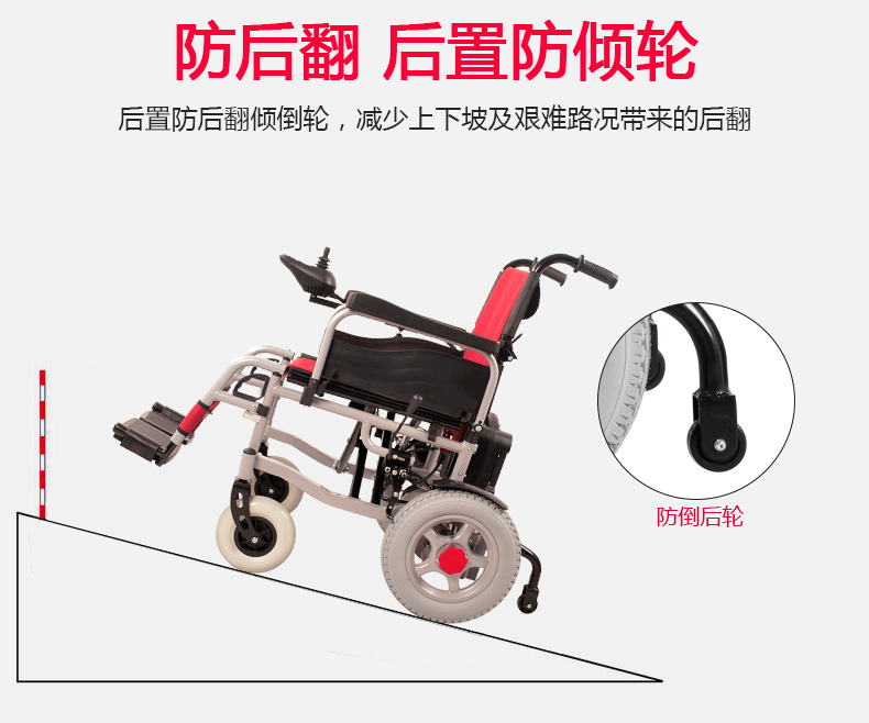 電動輪椅前輪驅(qū)動和后輪驅(qū)動都有什么特點(diǎn)？